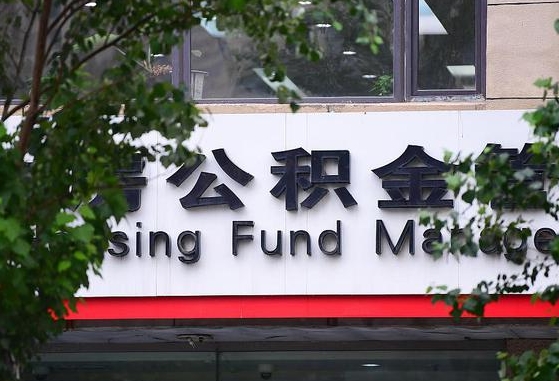 德阳通过中介提取公积金怎么处理（德阳找中介提取公积金违法吗）
